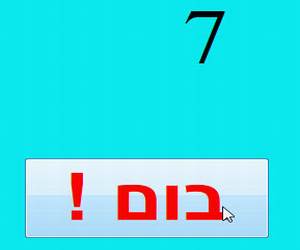 שחקו שבע בום אונליין חינם