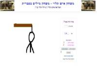 שחקו איש תלוי אונליין חינם